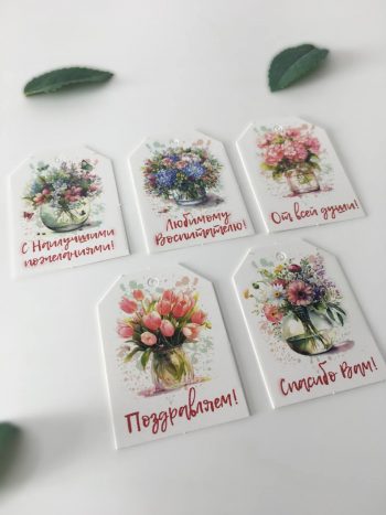 Комплект бирок "Спасибо Вам"