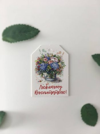 Комплект бирок "Спасибо Вам" — изображение 3