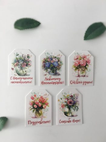 Комплект бирок "Спасибо Вам" — изображение 6