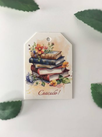 Комплект бирок "Любимым учителям" — изображение 5