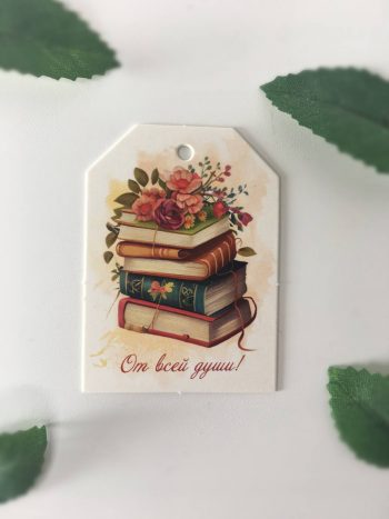 Комплект бирок "Любимым учителям" — изображение 3