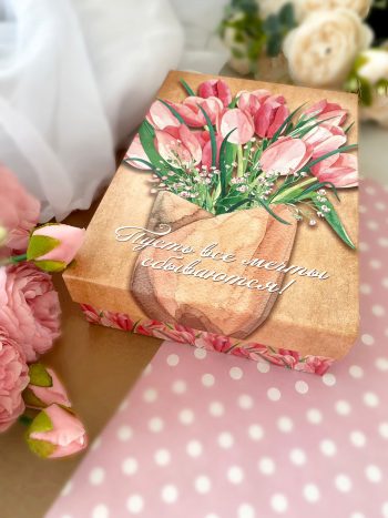 Коробка для подарка "Пусть все мечты сбываются" — изображение 3