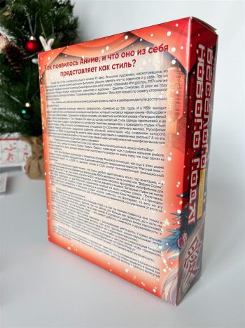 Коробка подарочная книга Аниме, 205х60х263 мм — изображение 3