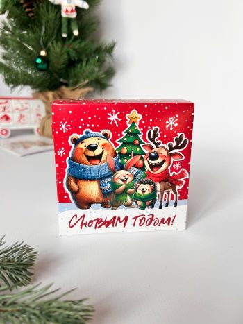 Коробка новогодняя подарочная Весёлая компания, 110х60х110 мм (моноблок с лентой) — изображение 2